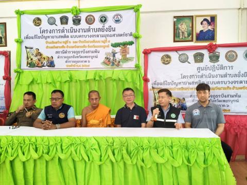 MOU ยาเสพติด บ้านเนินสว่าง