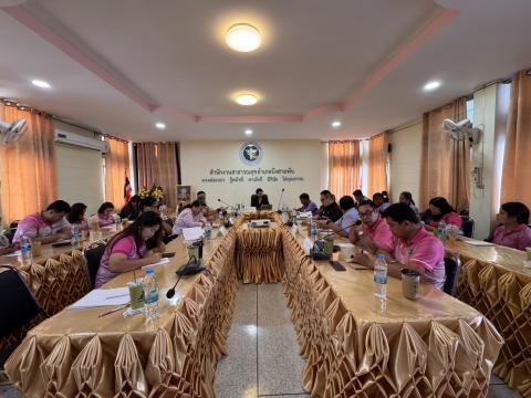 ประชุมเตรียมงาน อสม. ครั้ง 4