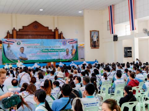 วัน อสม. บึงสามพัน 21 มีนาคม 68
