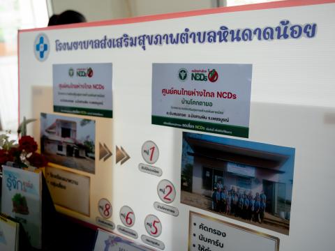 วัน อสม. บึงสามพัน 21 มีนาคม 68