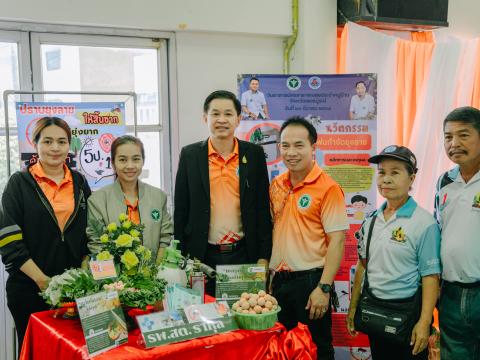 วัน อสม. บึงสามพัน 21 มีนาคม 68