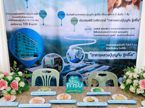 วัน อสม. บึงสามพัน 21 มีนาคม 68