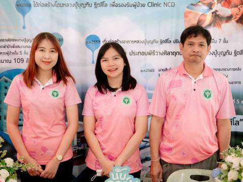 วัน อสม. บึงสามพัน 21 มีนาคม 68