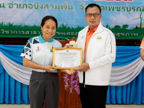 วัน อสม. บึงสามพัน 21 มีนาคม 68