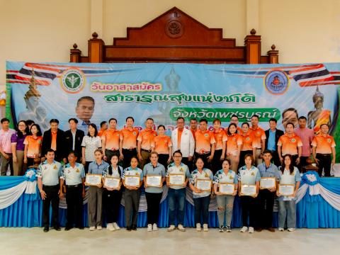 วัน อสม. บึงสามพัน 21 มีนาคม 68