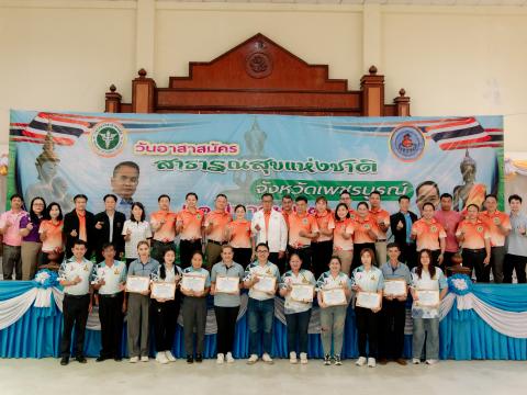 วัน อสม. บึงสามพัน 21 มีนาคม 68