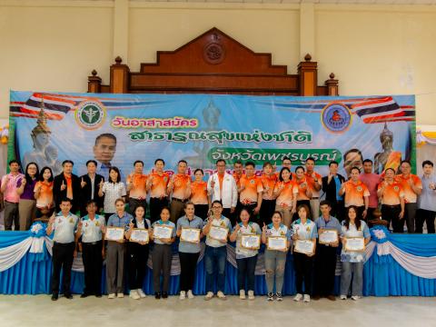 วัน อสม. บึงสามพัน 21 มีนาคม 68