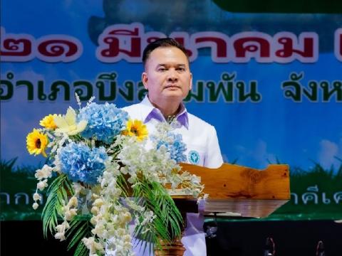 วัน อสม. บึงสามพัน 21 มีนาคม 68