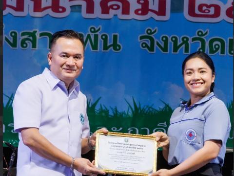 วัน อสม. บึงสามพัน 21 มีนาคม 68