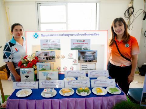 วัน อสม. บึงสามพัน 21 มีนาคม 68