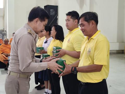 พระราชทานสิ่งของ