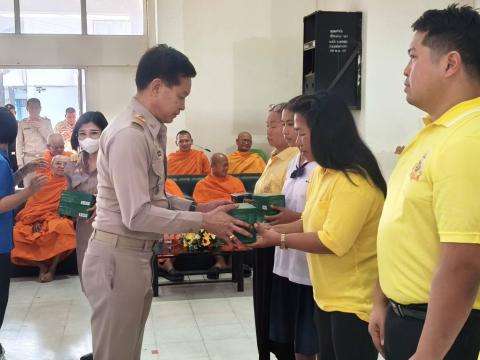 พระราชทานสิ่งของ