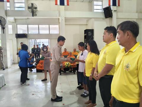 พระราชทานสิ่งของ