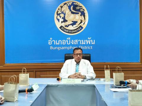 ขจัดปัญหาความยากจนอำเภอบึงสามพัน