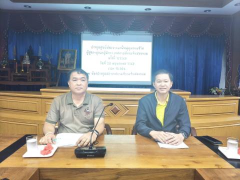 LTC เทศบาลบึงสามพัน
