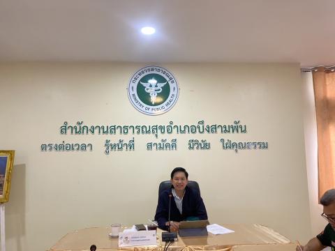 ประชุมแบ่งงานเจ้าหน้าที่ สสอ.
