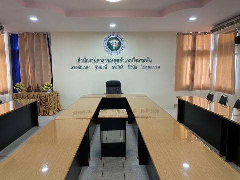 ปรับปรุงโต๊ะห้องประชุม