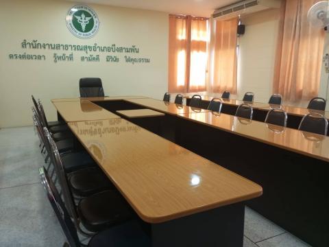 ปรับปรุงโต๊ะห้องประชุม