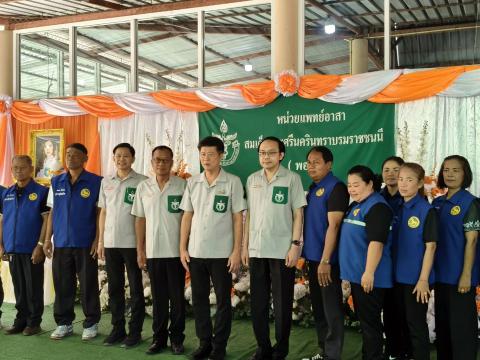 พอ.สว.พญาวัง