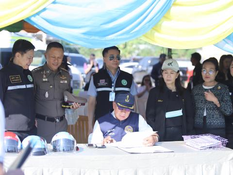 จุดตรวจ ปีใหม่ 2569