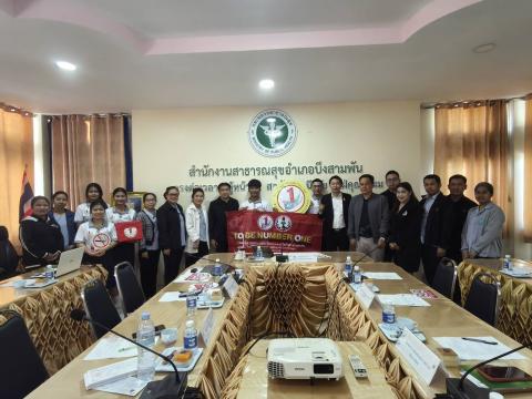 กวป บึงสามพัน ครั้ง4/2567