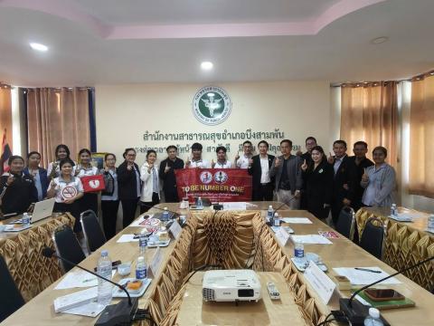 กวป บึงสามพัน ครั้ง4/2567