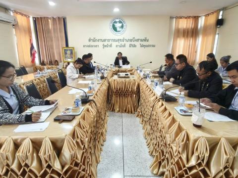 กวป บึงสามพัน ครั้ง4/2567