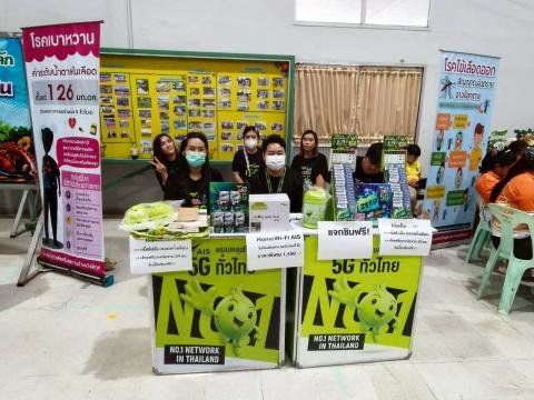 วันอาสาสมัครสาธารณสุขแห่งชาติ อำเภอบึงสามพัน จังหวัดเพชรบูรณ์