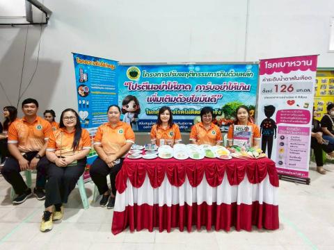 วันอาสาสมัครสาธารณสุขแห่งชาติ อำเภอบึงสามพัน จังหวัดเพชรบูรณ์