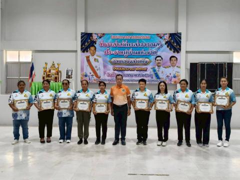 วันอาสาสมัครสาธารณสุขแห่งชาติ อำเภอบึงสามพัน จังหวัดเพชรบูรณ์