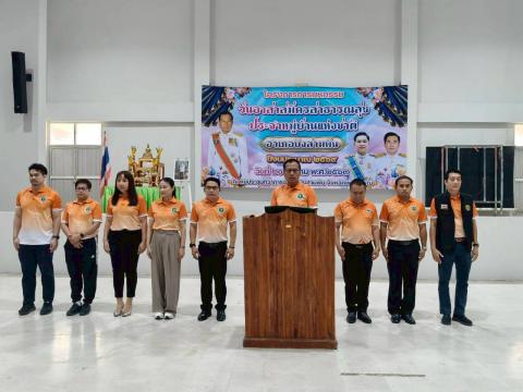 วันอาสาสมัครสาธารณสุขแห่งชาติ อำเภอบึงสามพัน จังหวัดเพชรบูรณ์