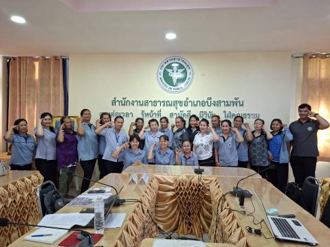ประกวด อสม 12 สาขา ปีงบประมาณ 2569