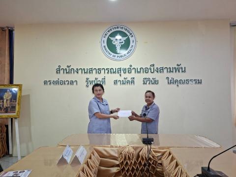 ประกวด อสม 12 สาขา ปีงบประมาณ 2569