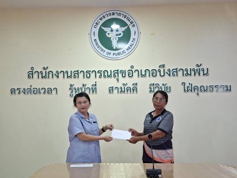 ประกวด อสม 12 สาขา ปีงบประมาณ 2569