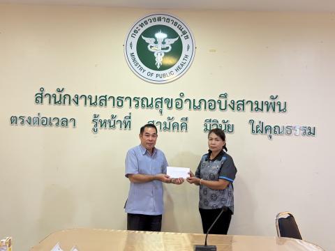 ประกวด อสม 12 สาขา ปีงบประมาณ 2569