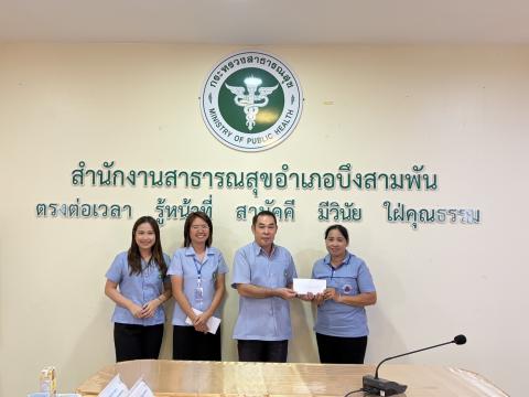 ประกวด อสม 12 สาขา ปีงบประมาณ 2569