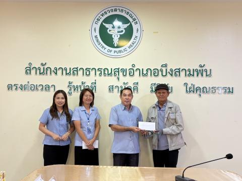 ประกวด อสม 12 สาขา ปีงบประมาณ 2569