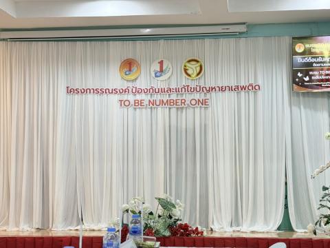ผลการดำเนินงานชมรม TO BE NUMBER ONE ระดับเงิน ในระดับประเทศ