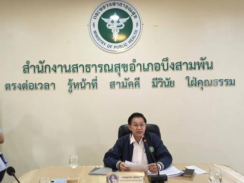 ประชุม กวป. ครั้ง 8 ปี2569
