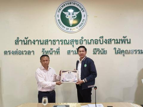 ประชุม กวป. ครั้ง 8 ปี2569