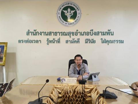 ประชุม Morning Briefs