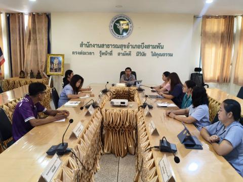 ประชุม Morning Briefs