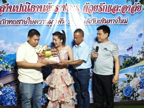 เลี้ยงส่ง ข้าราชการ ปี 2569