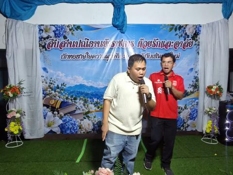เลี้ยงส่ง ข้าราชการ ปี 2569