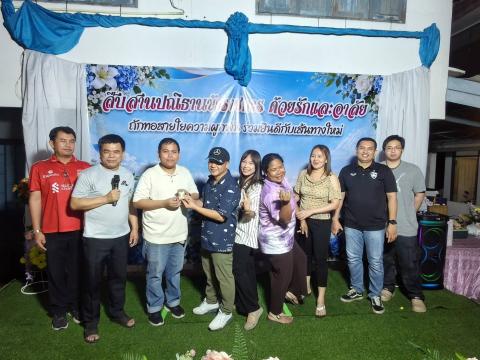 เลี้ยงส่ง ข้าราชการ ปี 2569