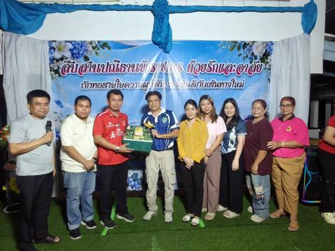เลี้ยงส่ง ข้าราชการ ปี 2569