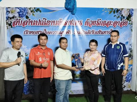 เลี้ยงส่ง ข้าราชการ ปี 2569