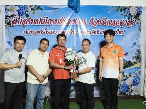 เลี้ยงส่ง ข้าราชการ ปี 2569