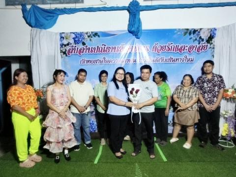 เลี้ยงส่ง ข้าราชการ ปี 2569