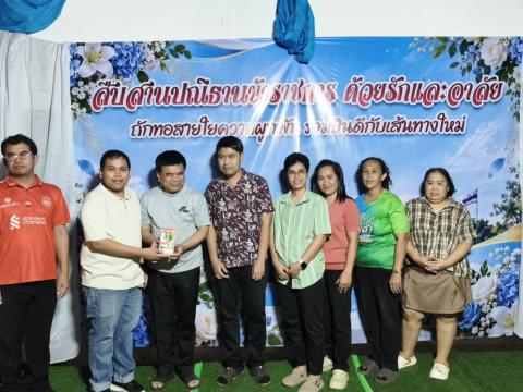 เลี้ยงส่ง ข้าราชการ ปี 2569